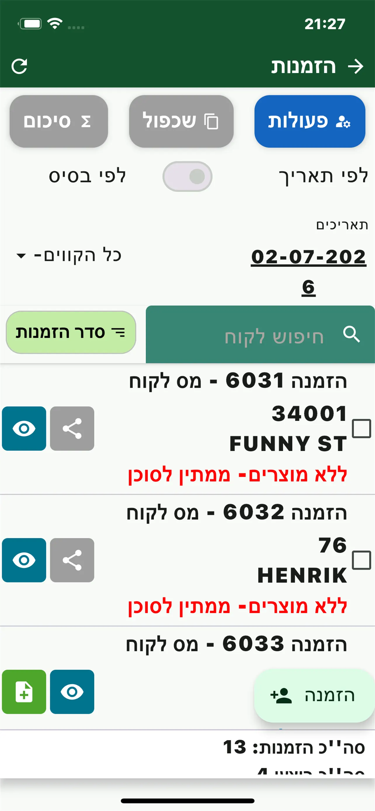 מסך ההזמנות היומי באפליקציית ניהול קו, עם רשימת לקוחות וסטטוס לכל הזמנה